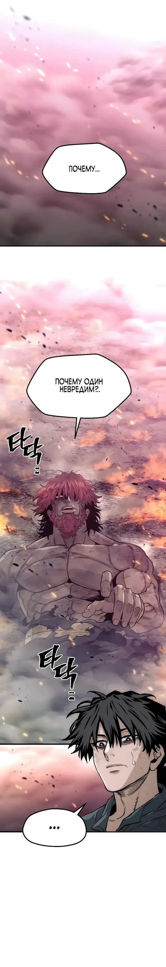 Манга Симуляция тренировки небесного демона - Глава 156 Страница 49