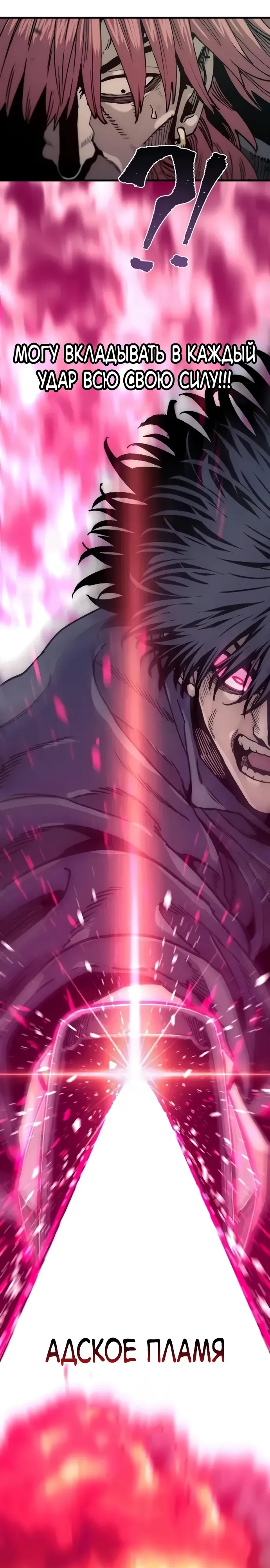 Манга Симуляция тренировки небесного демона - Глава 156 Страница 28