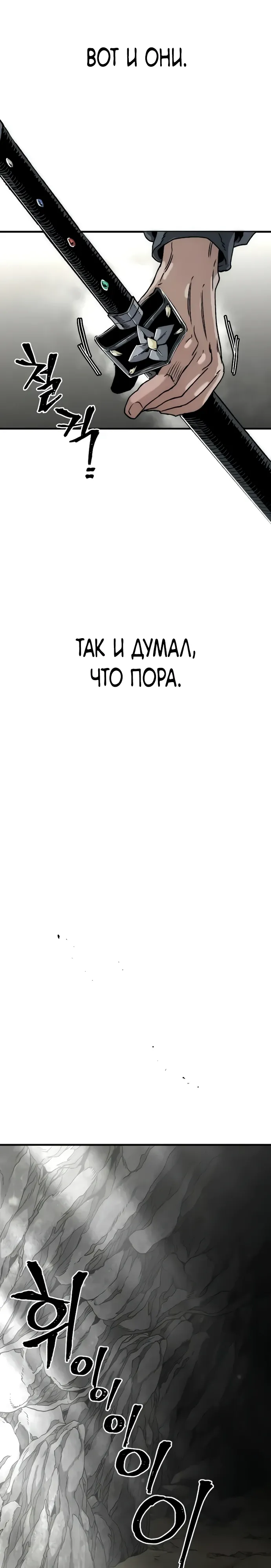 Манга Симуляция тренировки небесного демона - Глава 156 Страница 14