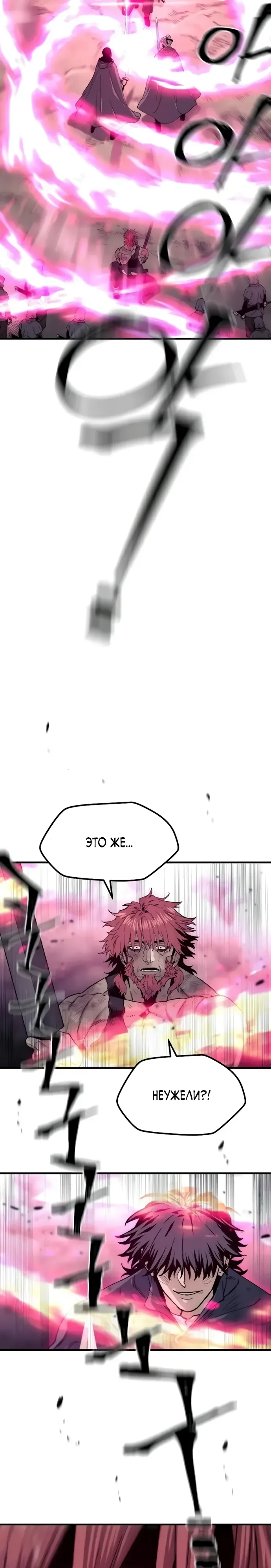 Манга Симуляция тренировки небесного демона - Глава 156 Страница 45