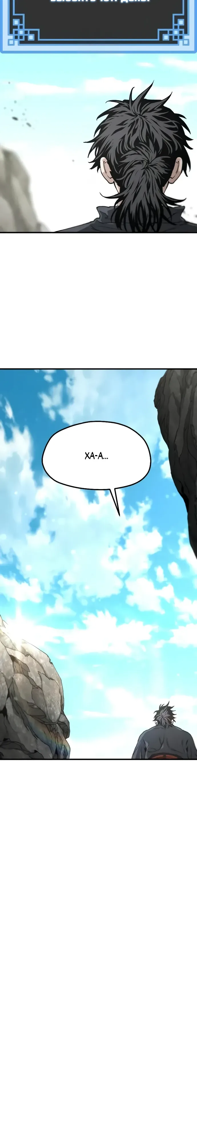Манга Симуляция тренировки небесного демона - Глава 156 Страница 10