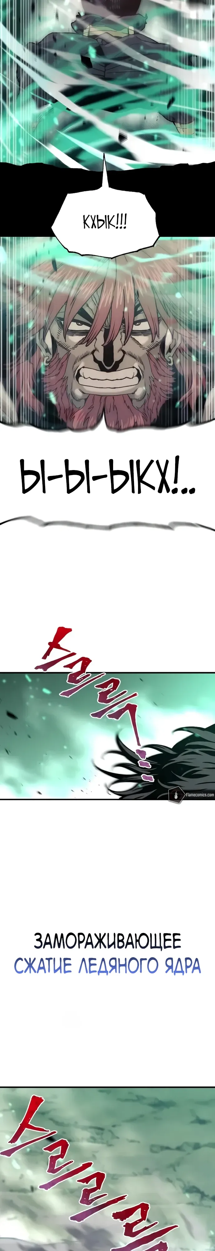 Манга Симуляция тренировки небесного демона - Глава 156 Страница 26