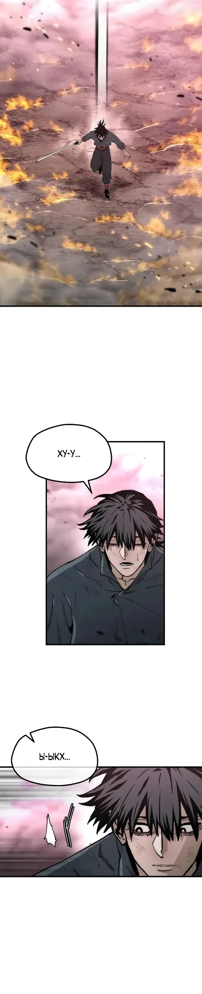 Манга Симуляция тренировки небесного демона - Глава 156 Страница 48