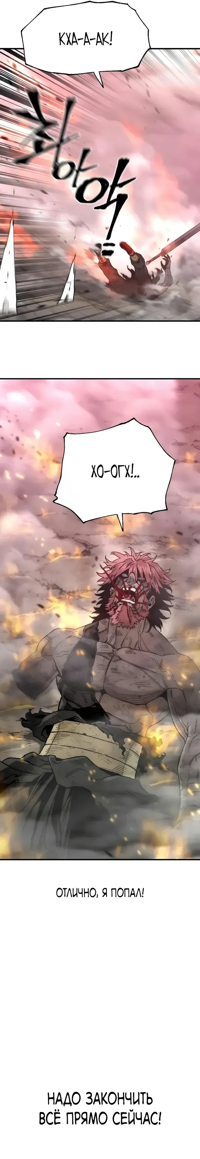 Манга Симуляция тренировки небесного демона - Глава 156 Страница 30