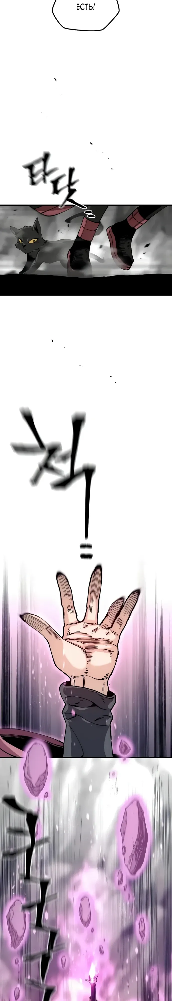 Манга Симуляция тренировки небесного демона - Глава 156 Страница 37