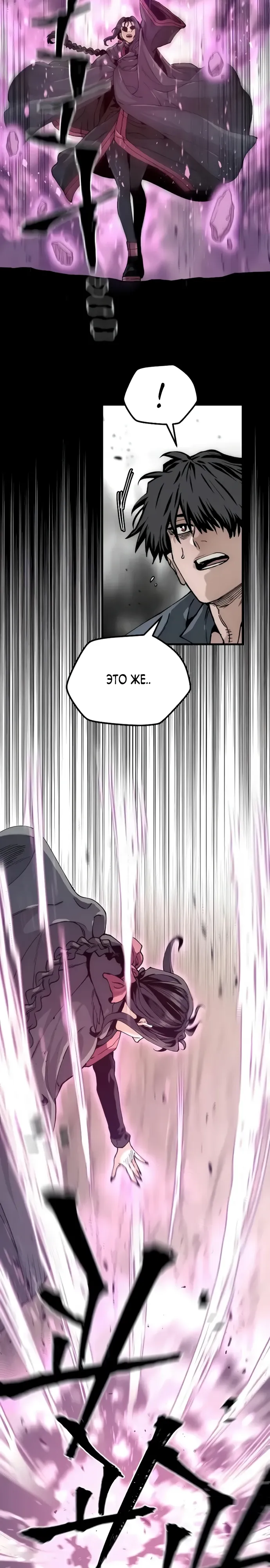 Манга Симуляция тренировки небесного демона - Глава 156 Страница 38