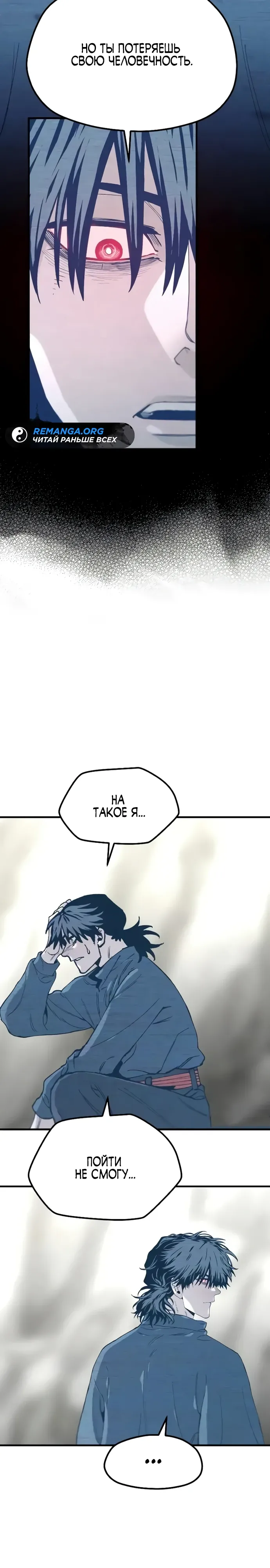 Манга Симуляция тренировки небесного демона - Глава 156 Страница 8