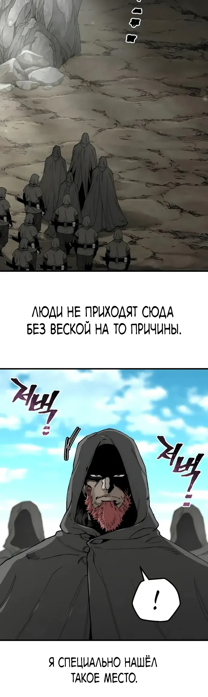 Манга Симуляция тренировки небесного демона - Глава 156 Страница 15