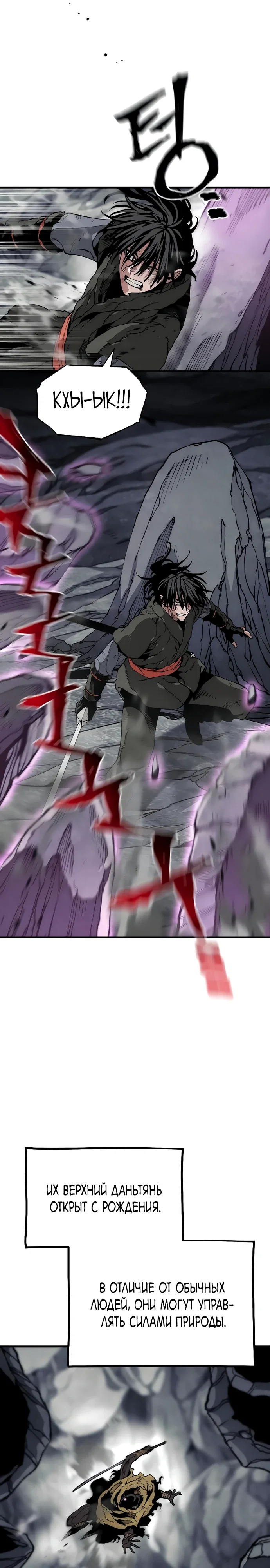 Манга Симуляция тренировки небесного демона - Глава 159 Страница 38