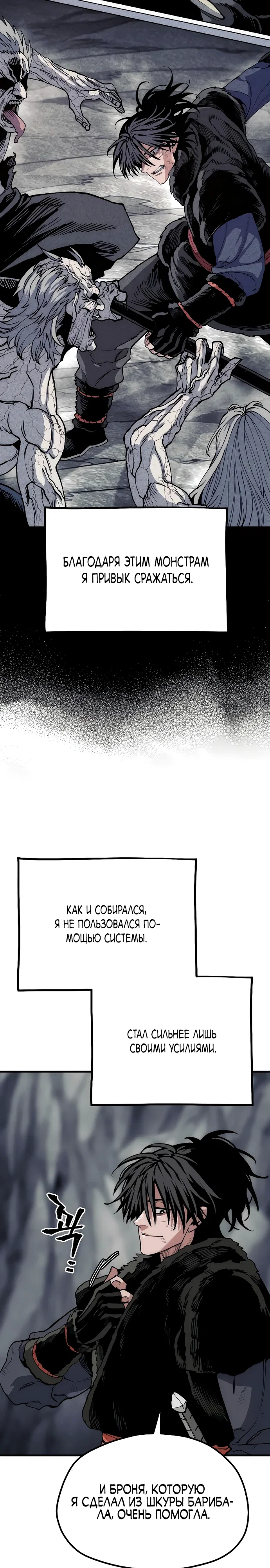 Манга Симуляция тренировки небесного демона - Глава 159 Страница 19