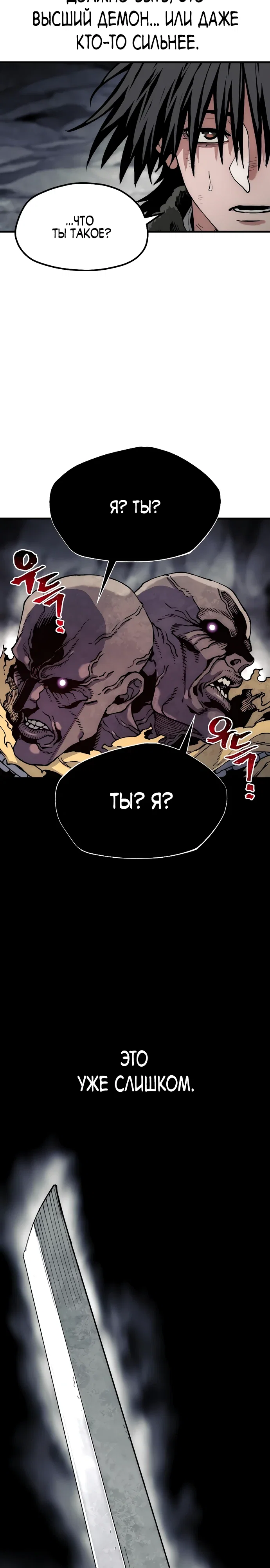 Манга Симуляция тренировки небесного демона - Глава 159 Страница 29