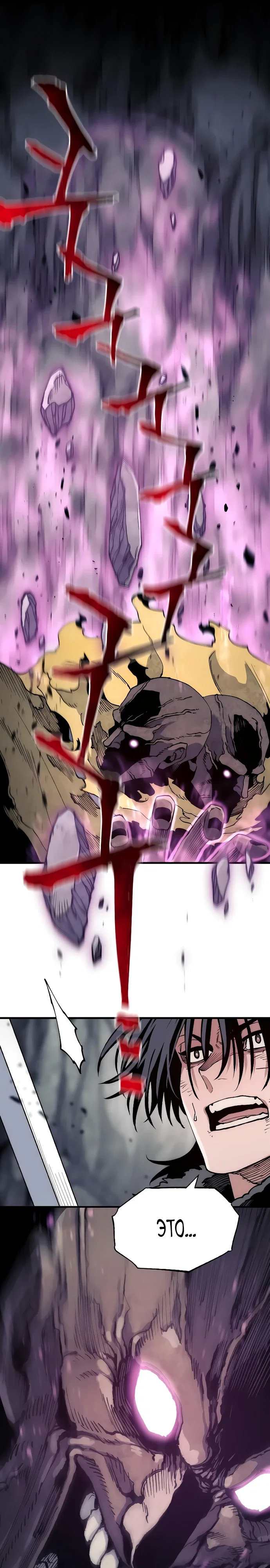 Манга Симуляция тренировки небесного демона - Глава 159 Страница 31