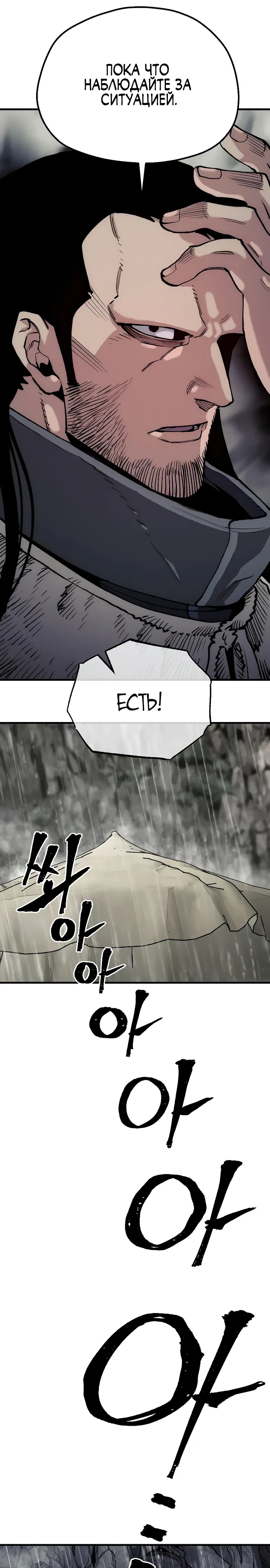 Манга Симуляция тренировки небесного демона - Глава 159 Страница 16