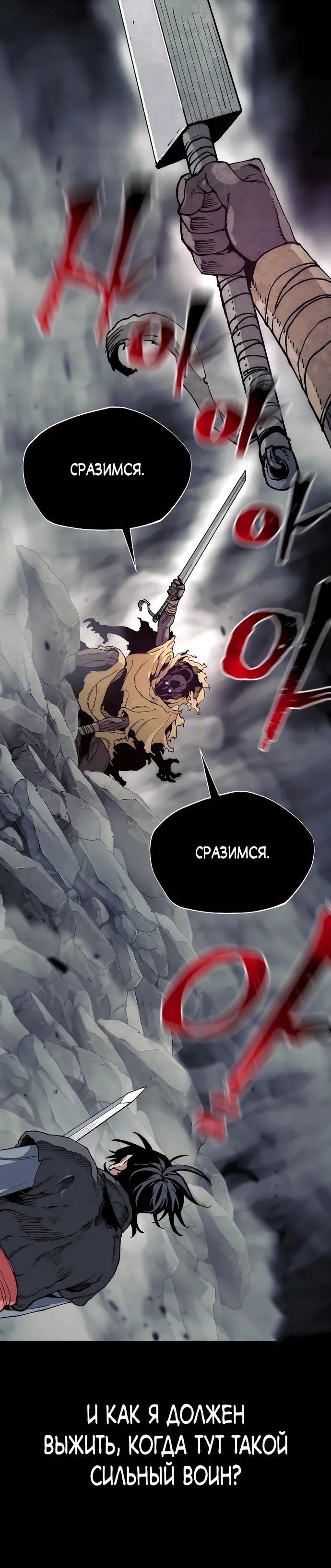 Манга Симуляция тренировки небесного демона - Глава 159 Страница 30