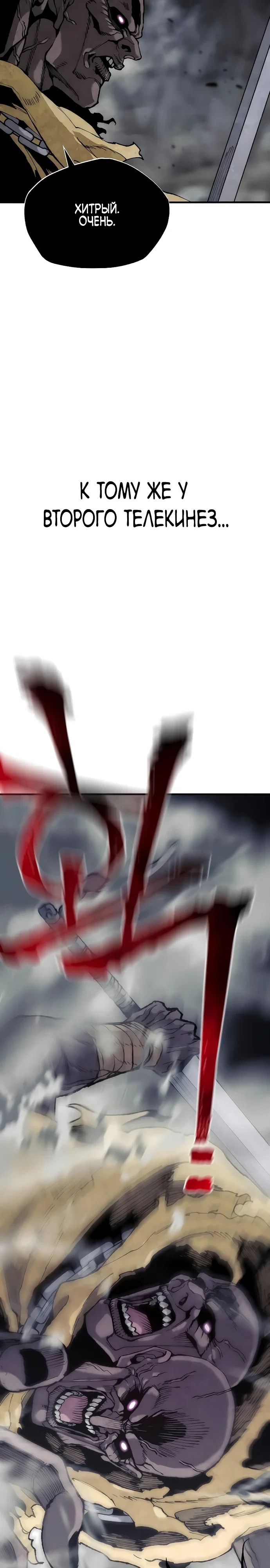 Манга Симуляция тренировки небесного демона - Глава 159 Страница 49