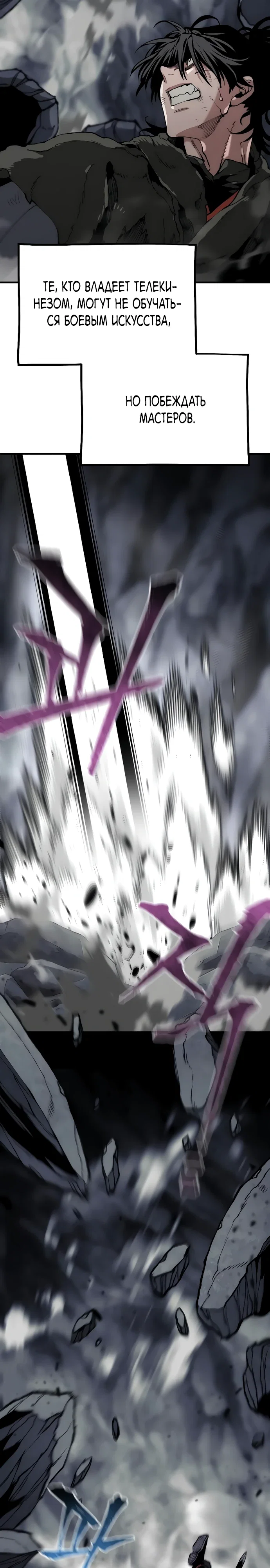 Манга Симуляция тренировки небесного демона - Глава 159 Страница 39