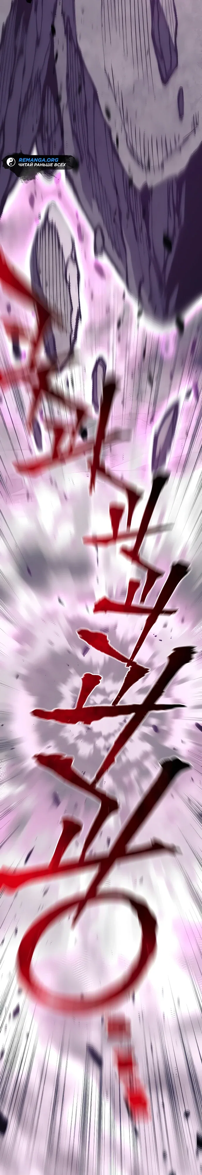 Манга Симуляция тренировки небесного демона - Глава 159 Страница 33