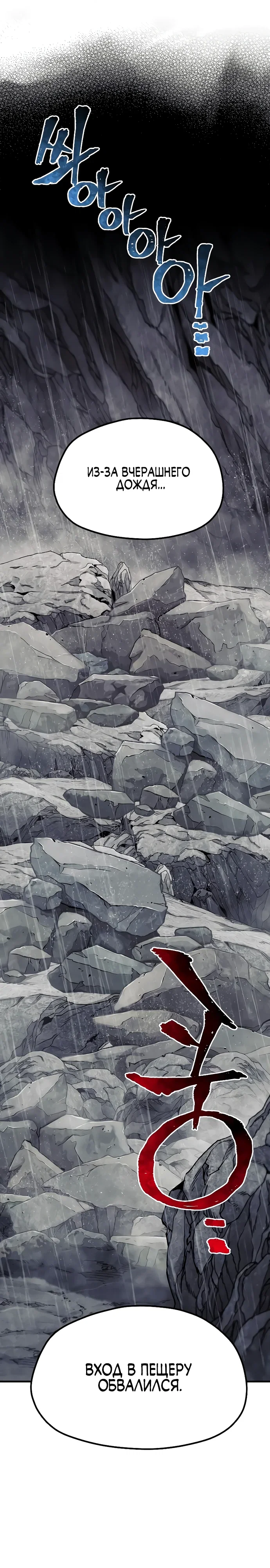 Манга Симуляция тренировки небесного демона - Глава 159 Страница 12