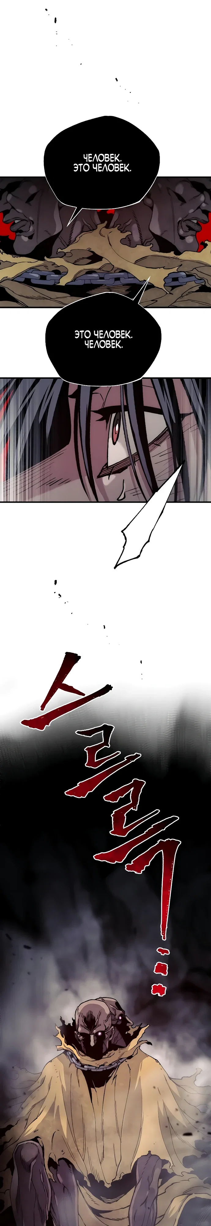 Манга Симуляция тренировки небесного демона - Глава 159 Страница 27