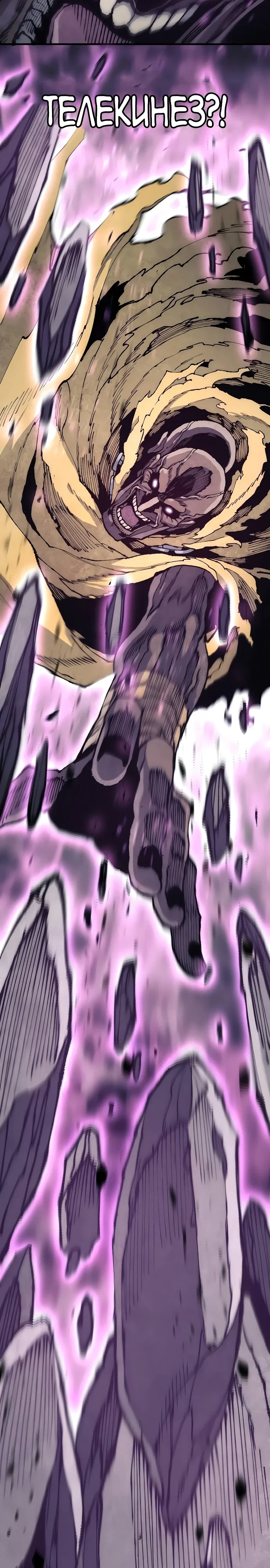 Манга Симуляция тренировки небесного демона - Глава 159 Страница 32