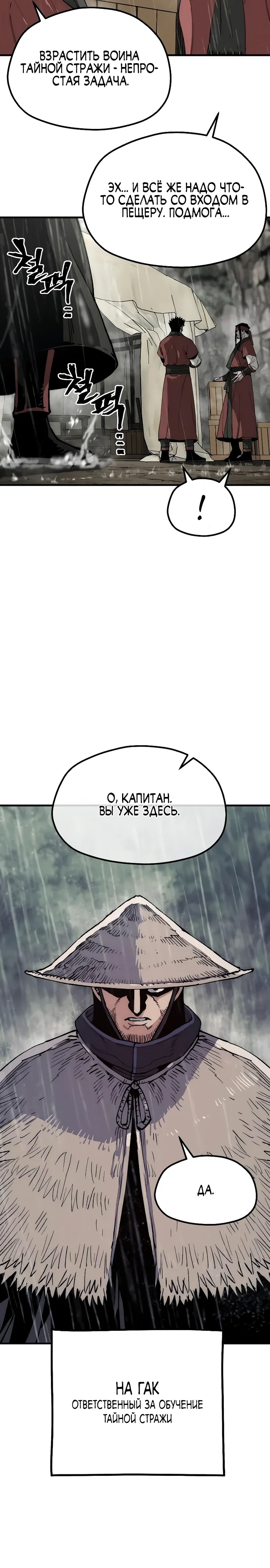 Манга Симуляция тренировки небесного демона - Глава 159 Страница 3