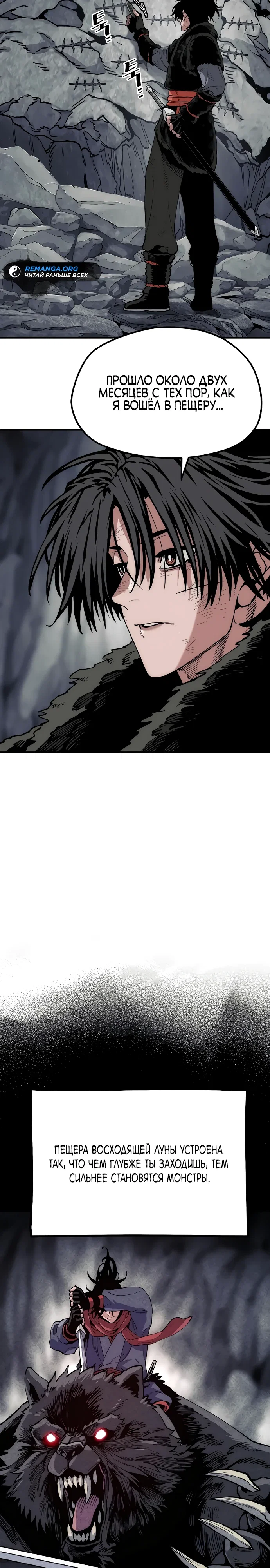 Манга Симуляция тренировки небесного демона - Глава 159 Страница 18