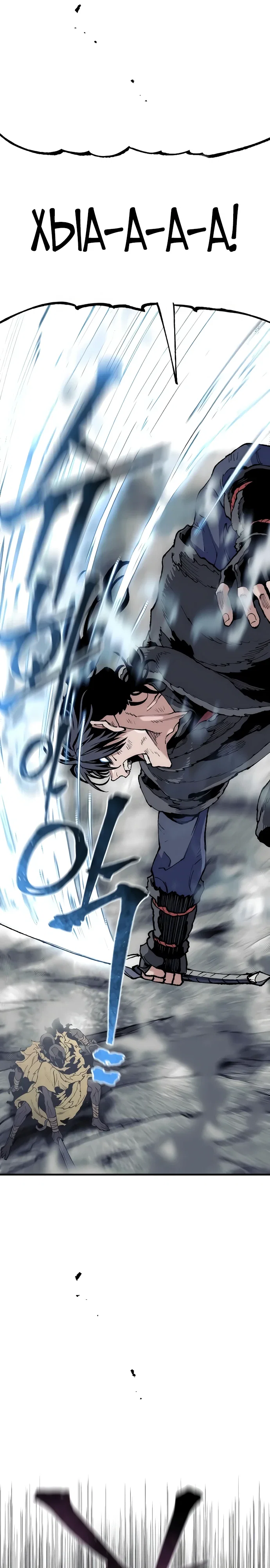 Манга Симуляция тренировки небесного демона - Глава 159 Страница 41