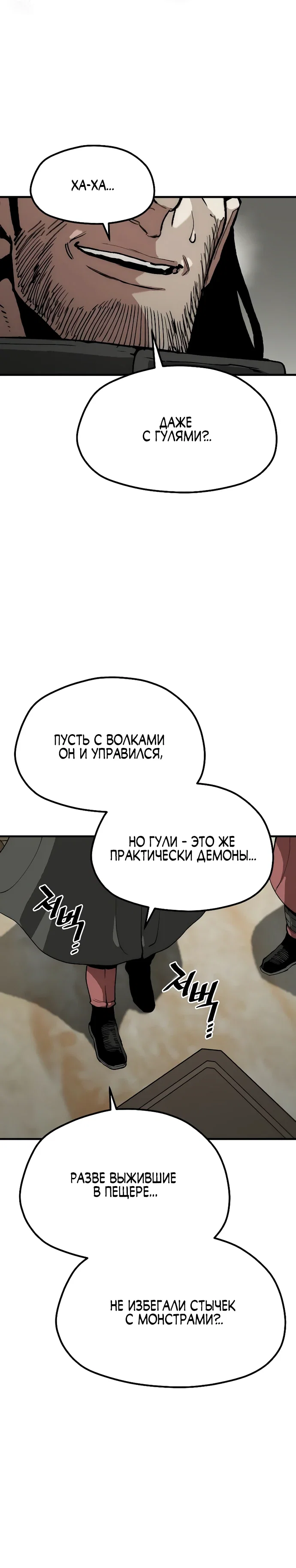 Манга Симуляция тренировки небесного демона - Глава 159 Страница 10