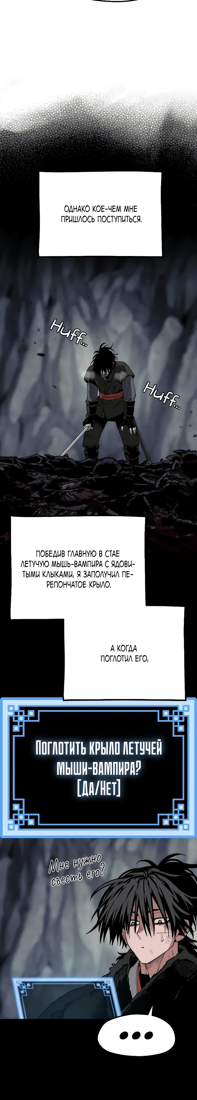 Манга Симуляция тренировки небесного демона - Глава 159 Страница 20