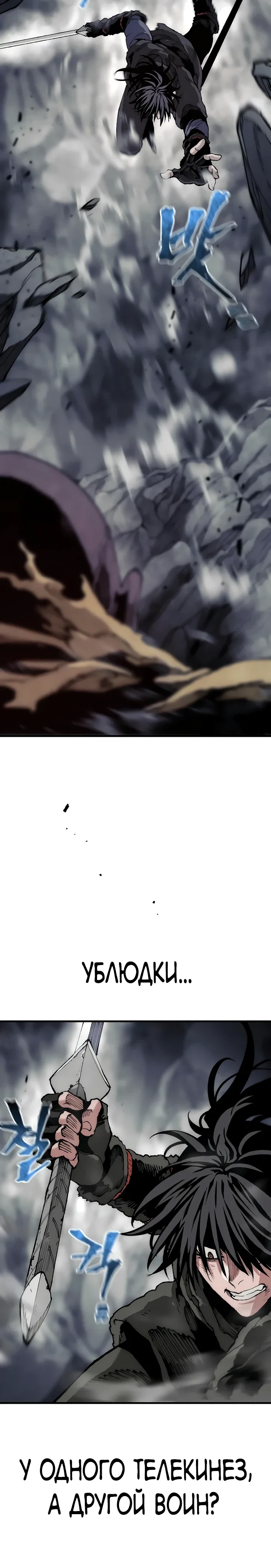 Манга Симуляция тренировки небесного демона - Глава 159 Страница 40