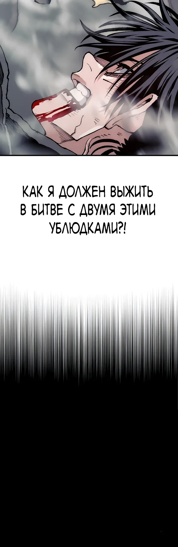 Манга Симуляция тренировки небесного демона - Глава 159 Страница 50