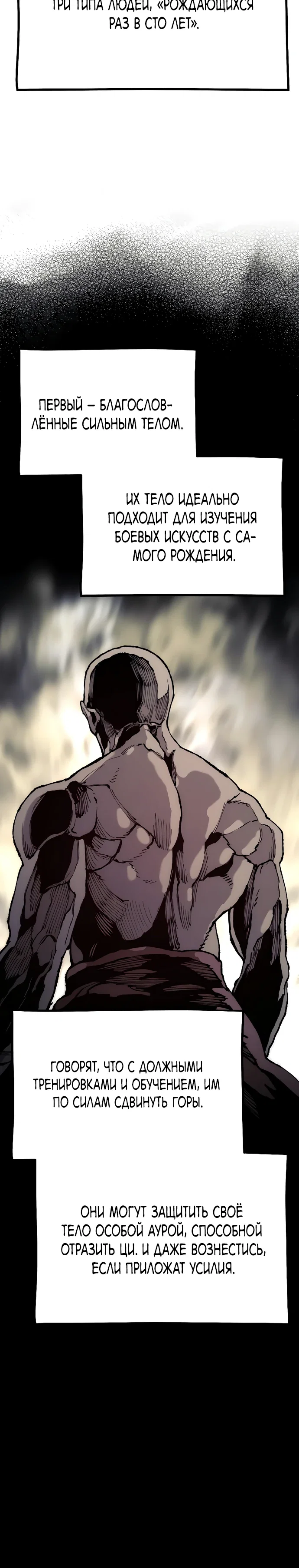 Манга Симуляция тренировки небесного демона - Глава 159 Страница 35