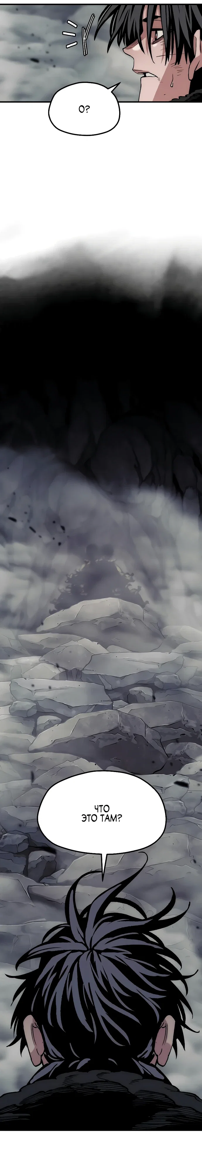 Манга Симуляция тренировки небесного демона - Глава 159 Страница 26