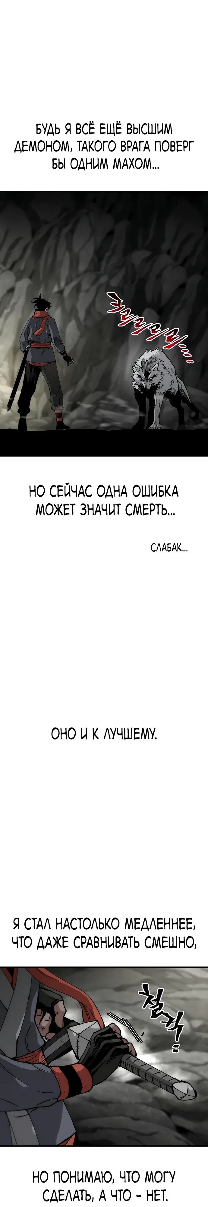 Манга Симуляция тренировки небесного демона - Глава 158 Страница 27