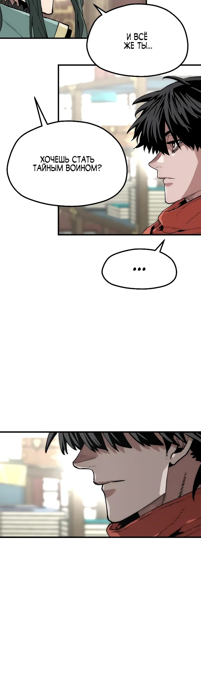 Манга Симуляция тренировки небесного демона - Глава 158 Страница 5