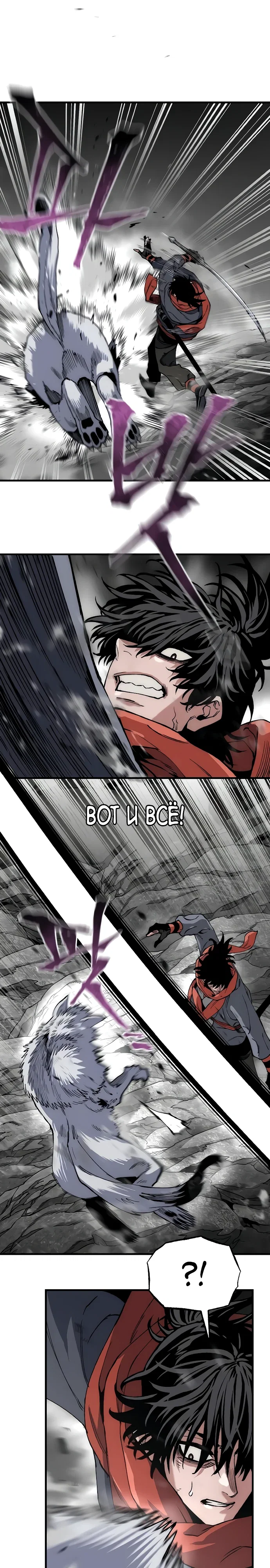 Манга Симуляция тренировки небесного демона - Глава 158 Страница 31