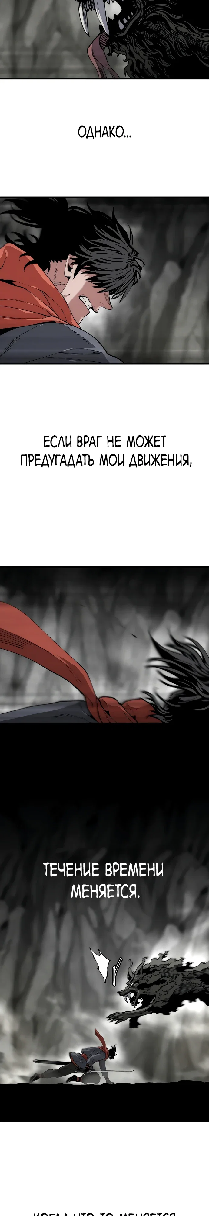 Манга Симуляция тренировки небесного демона - Глава 158 Страница 49