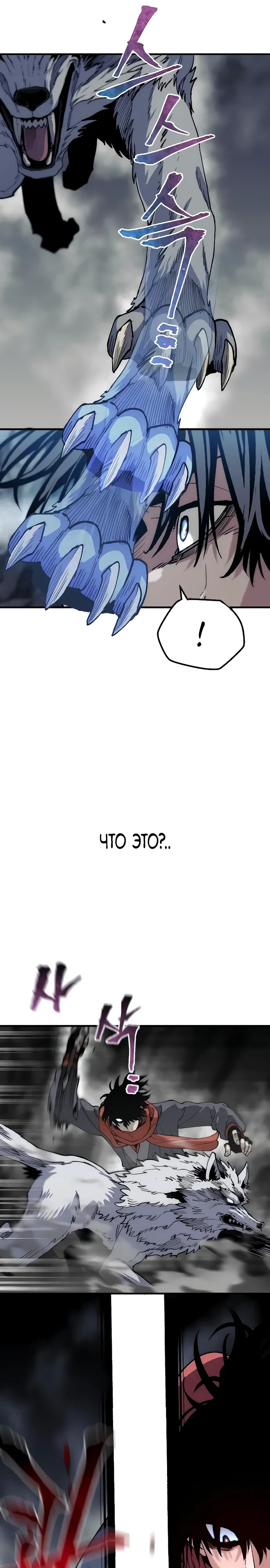 Манга Симуляция тренировки небесного демона - Глава 158 Страница 36