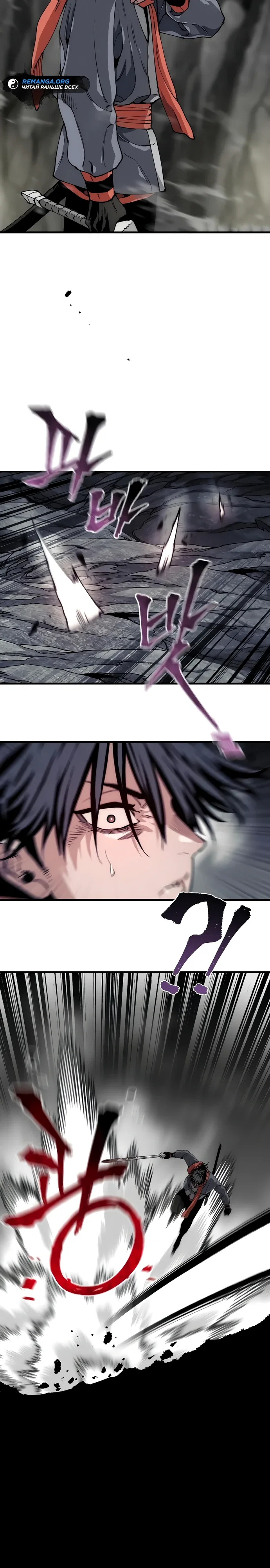 Манга Симуляция тренировки небесного демона - Глава 158 Страница 43