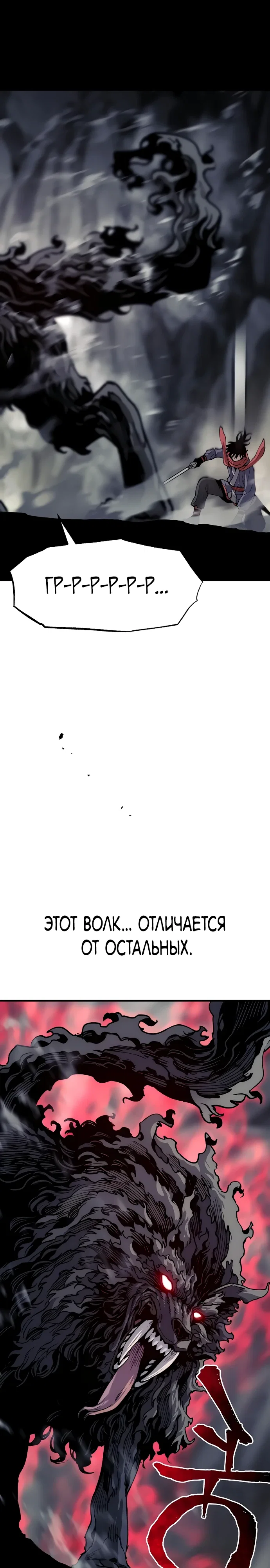 Манга Симуляция тренировки небесного демона - Глава 158 Страница 44