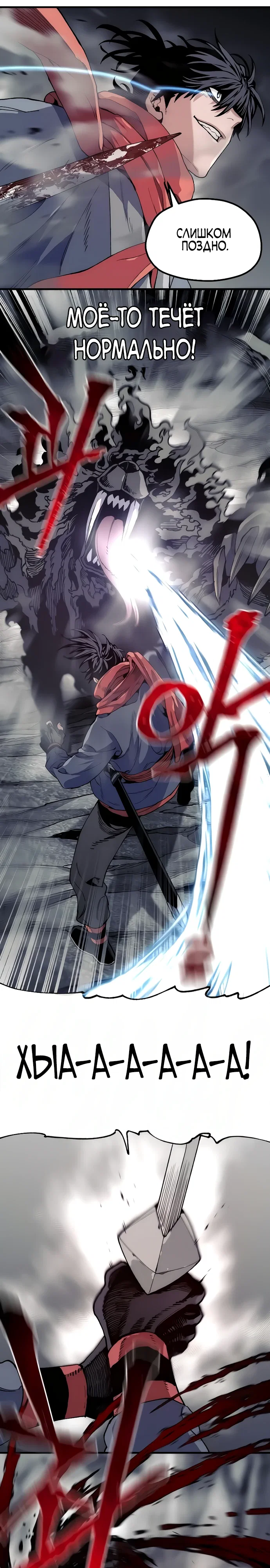 Манга Симуляция тренировки небесного демона - Глава 158 Страница 51