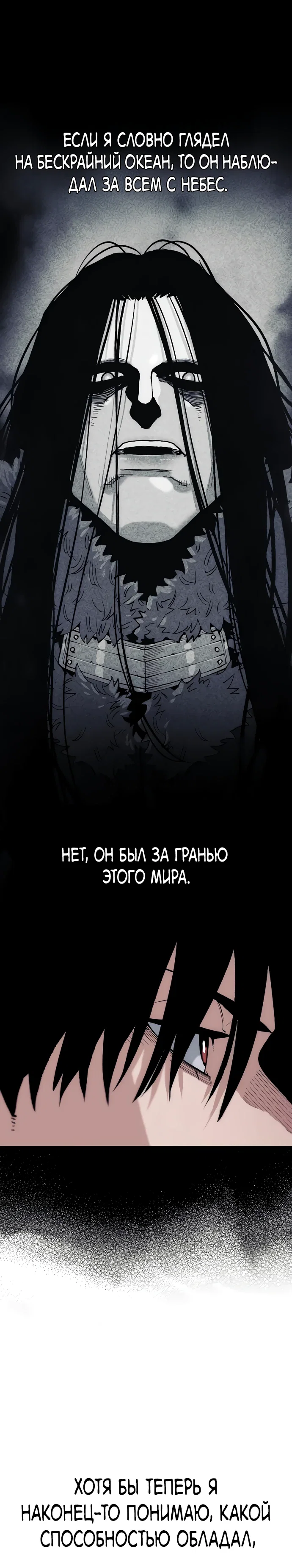 Манга Симуляция тренировки небесного демона - Глава 158 Страница 55