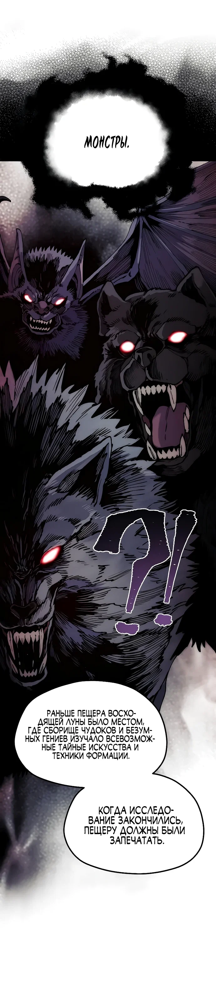 Манга Симуляция тренировки небесного демона - Глава 158 Страница 15