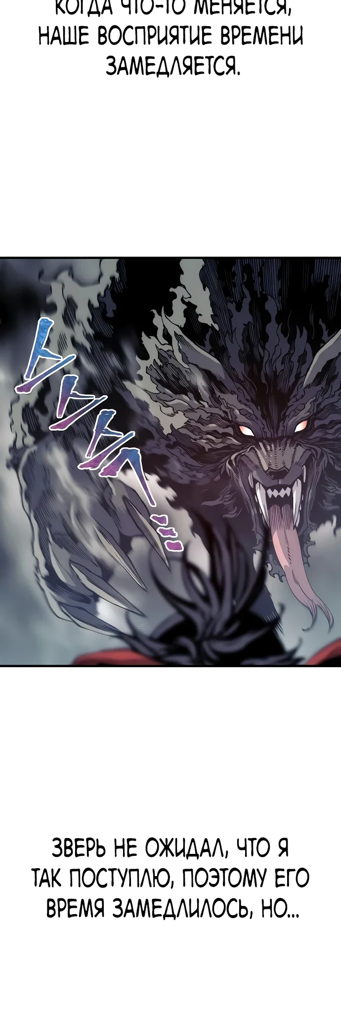 Манга Симуляция тренировки небесного демона - Глава 158 Страница 50