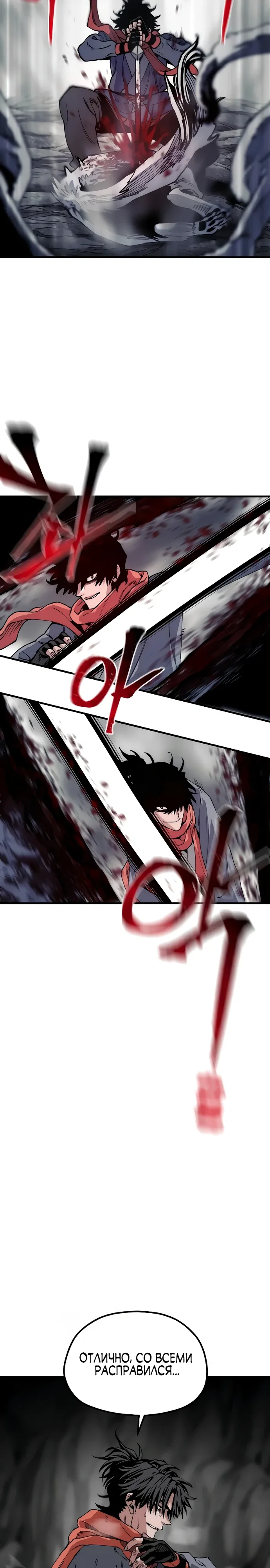 Манга Симуляция тренировки небесного демона - Глава 158 Страница 42