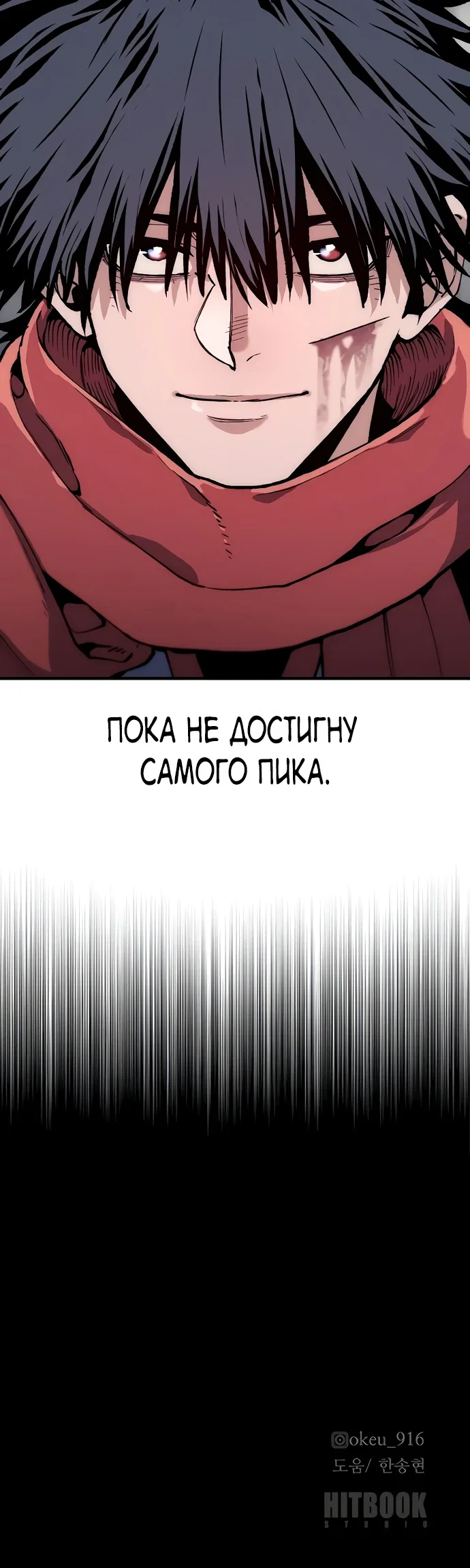 Манга Симуляция тренировки небесного демона - Глава 158 Страница 57