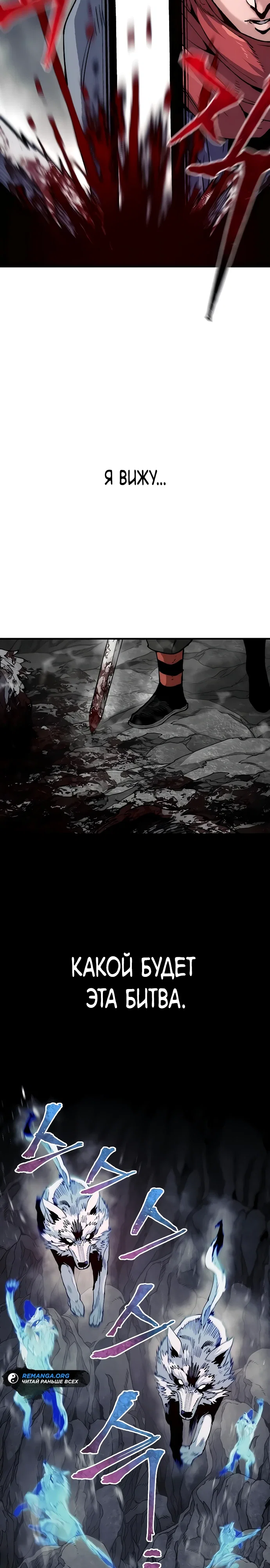 Манга Симуляция тренировки небесного демона - Глава 158 Страница 37