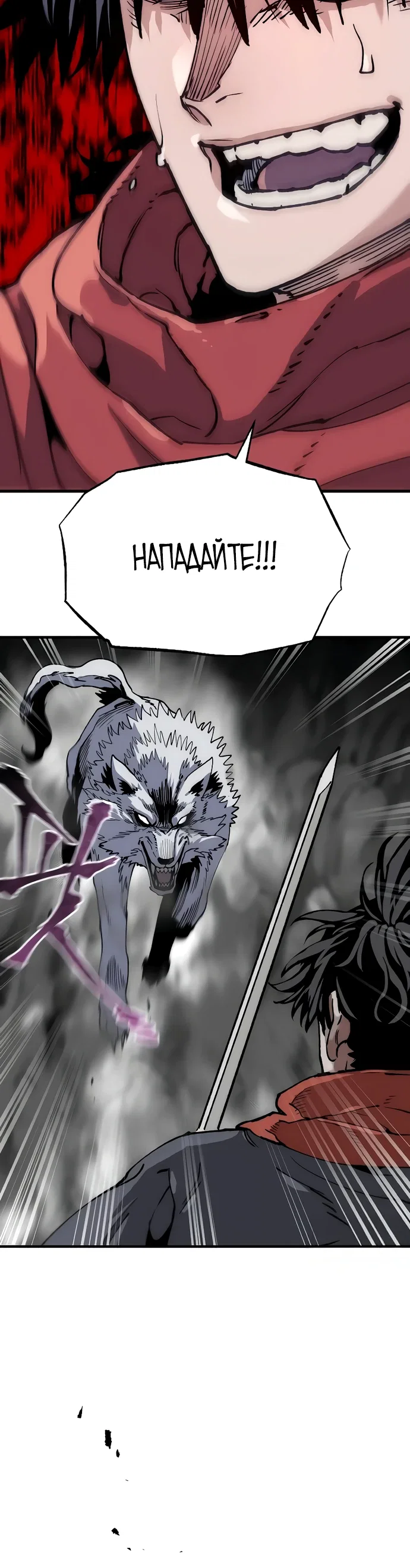 Манга Симуляция тренировки небесного демона - Глава 158 Страница 35
