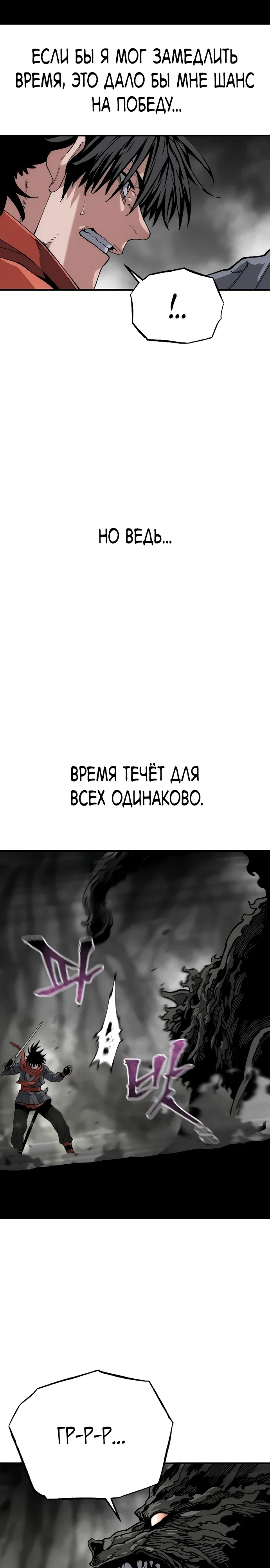 Манга Симуляция тренировки небесного демона - Глава 158 Страница 48