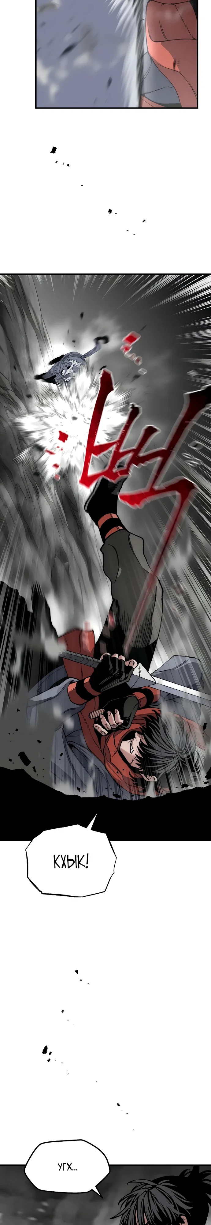 Манга Симуляция тренировки небесного демона - Глава 158 Страница 32